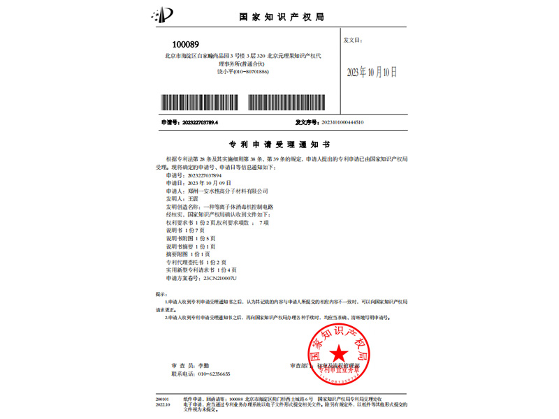 一種等離子體消毒機控制電路